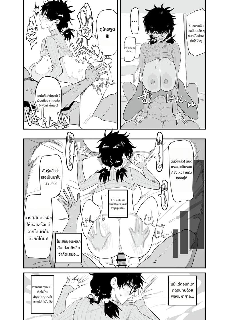 อุเอซุกิ สึคาสะโดนหนุ่มแกลเย็ด